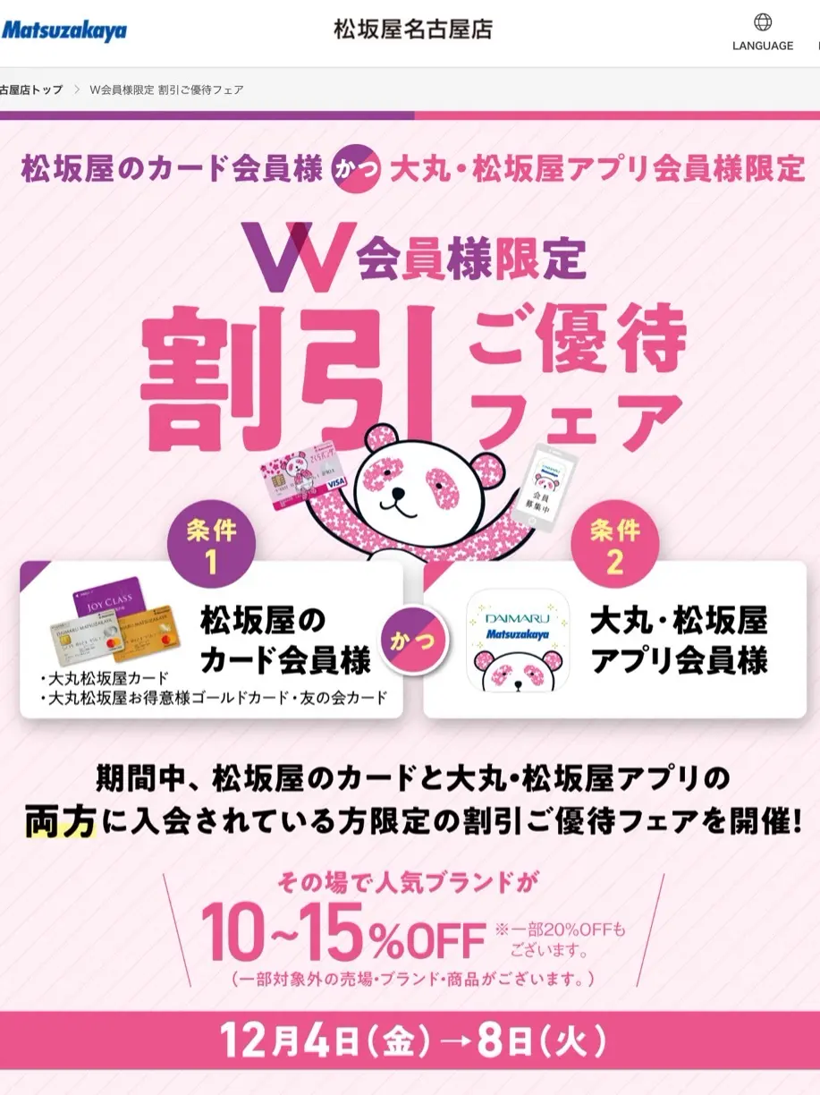 TOCCA 𝒽 コーディネート画像