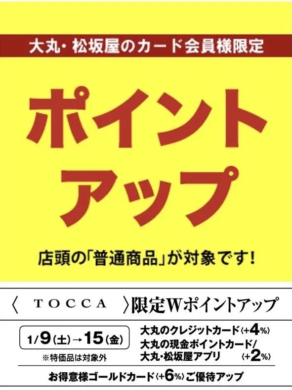 TOCCA スタッフ コーディネート画像