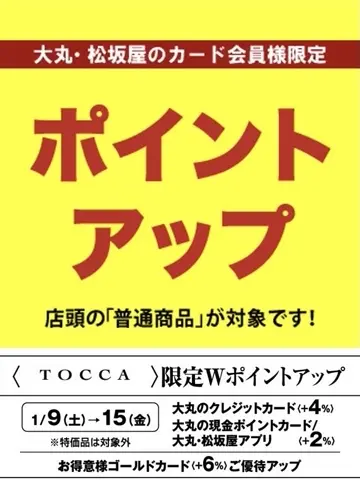 TOCCA C.K  コーディネート画像