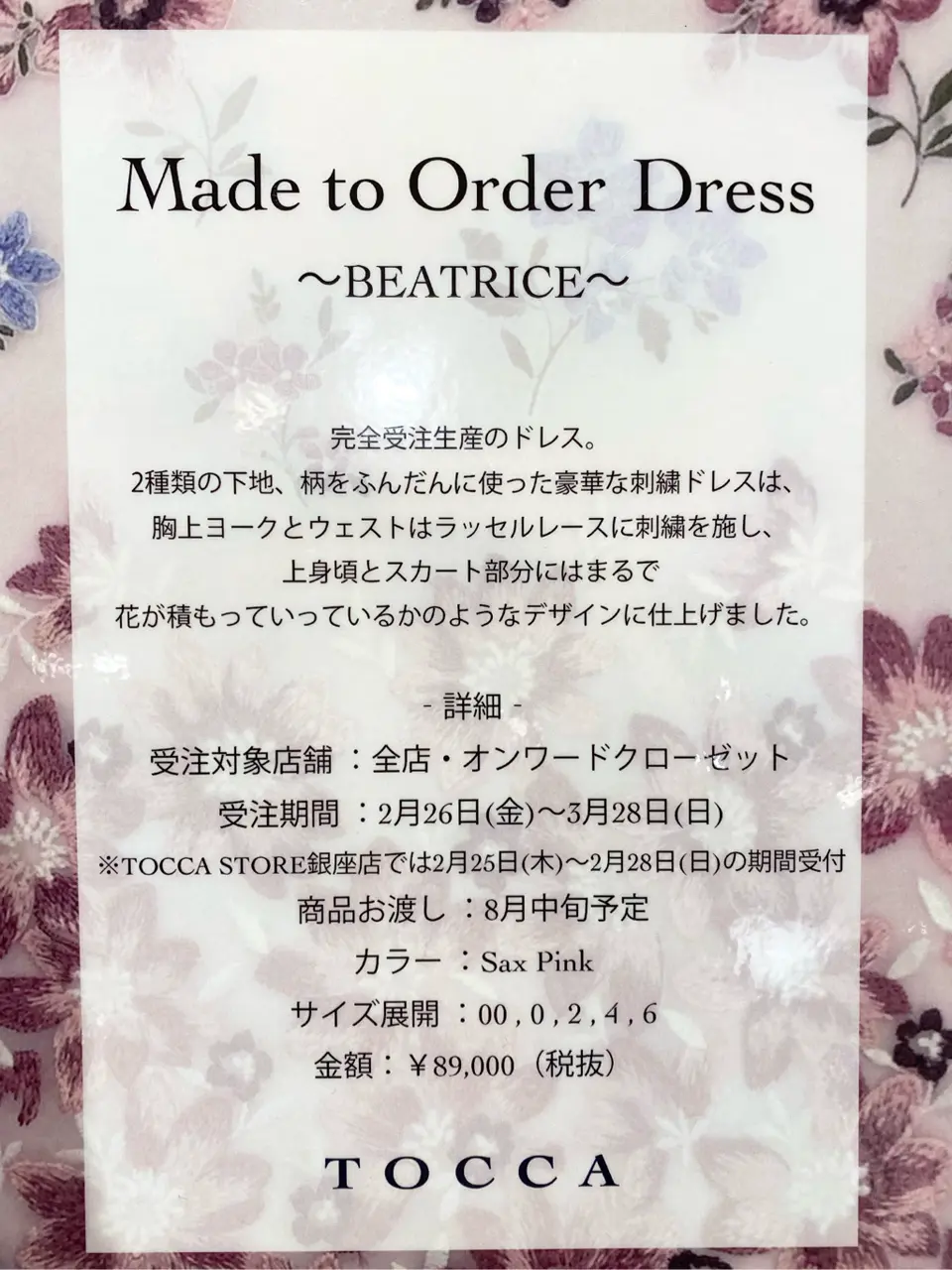 TOCCA A コーディネート画像