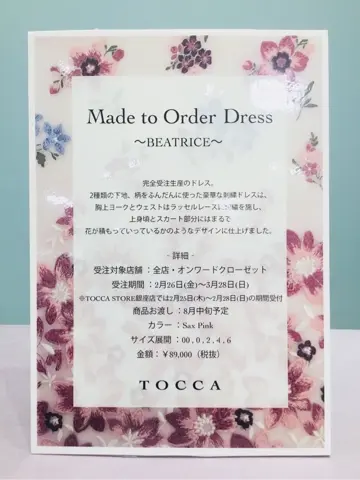 TOCCA 𝒽 コーディネート画像