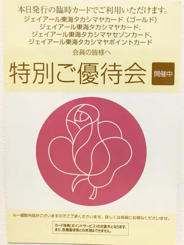 TOCCA oda ❁ コーディネート画像