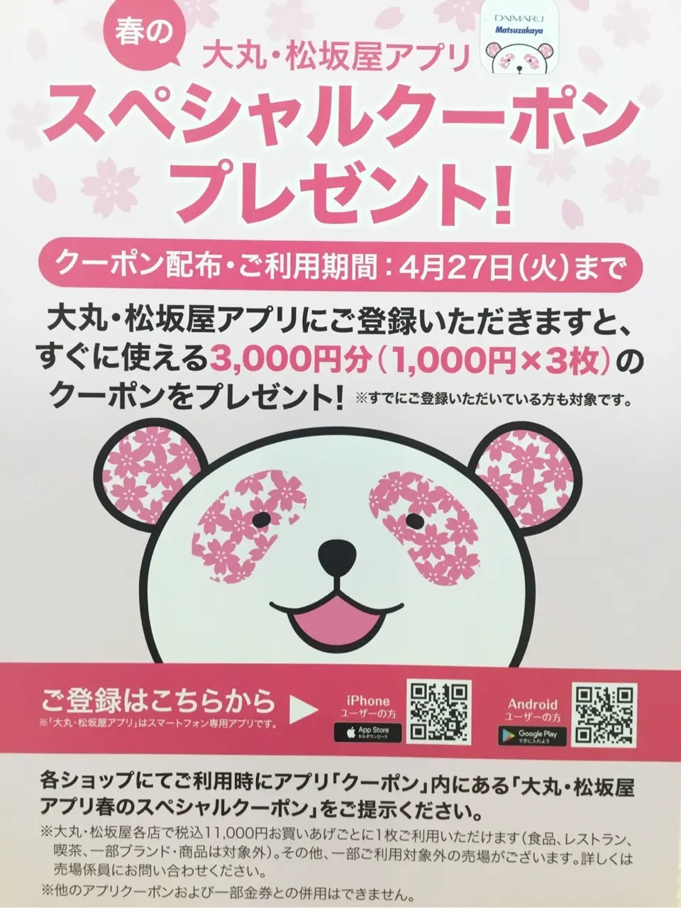 TOCCA 𝒽 コーディネート画像