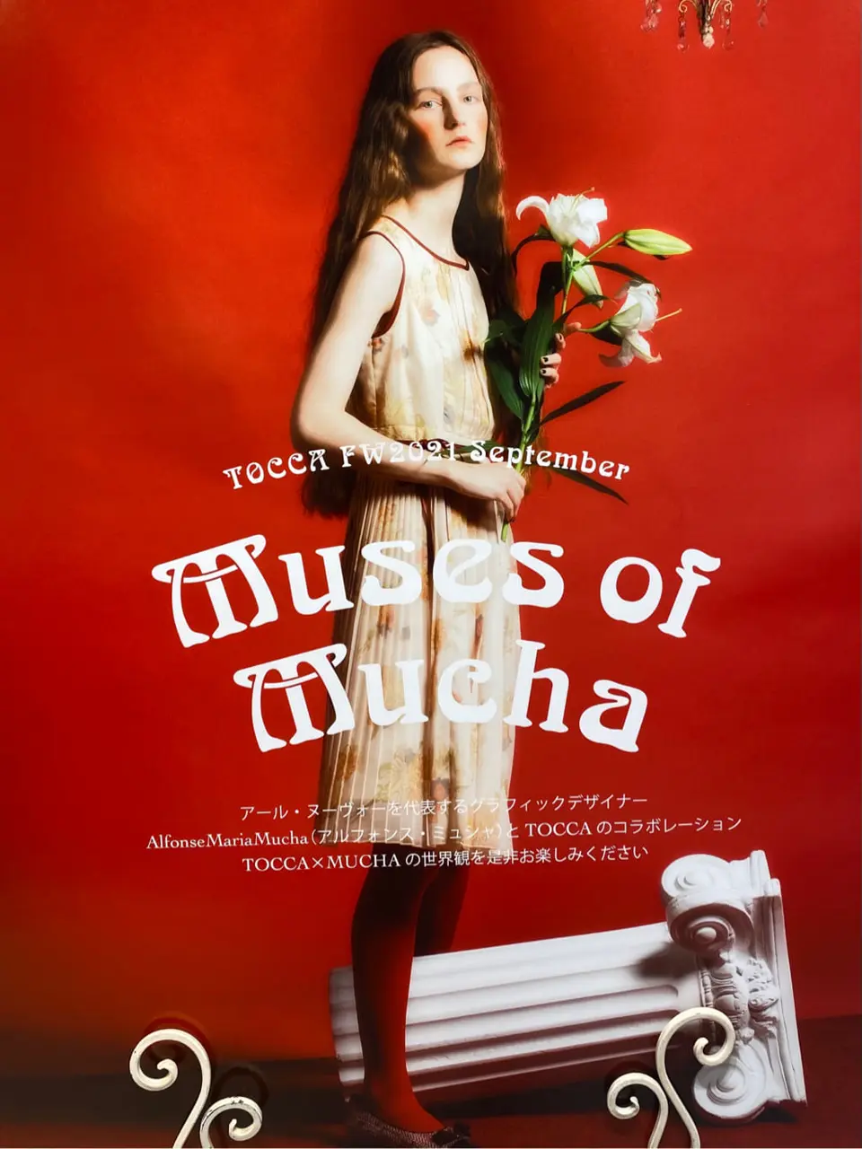 TOCCA oda ❁ コーディネート画像