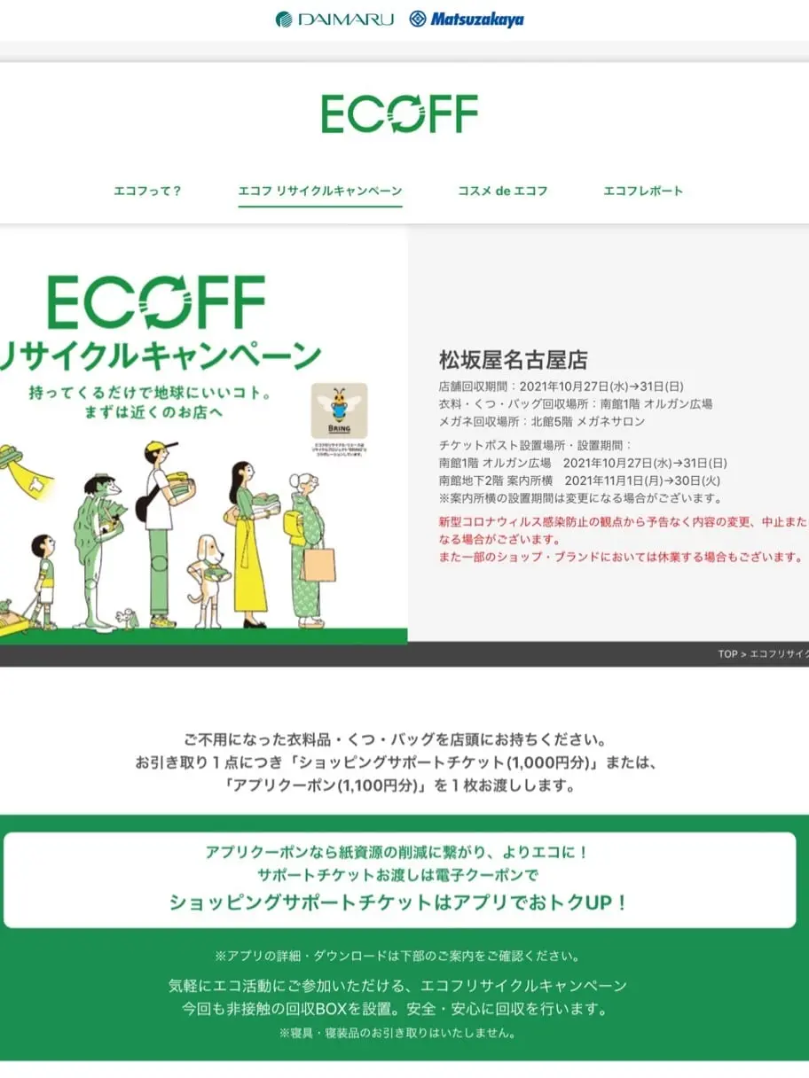 TOCCA 𝒽 コーディネート画像