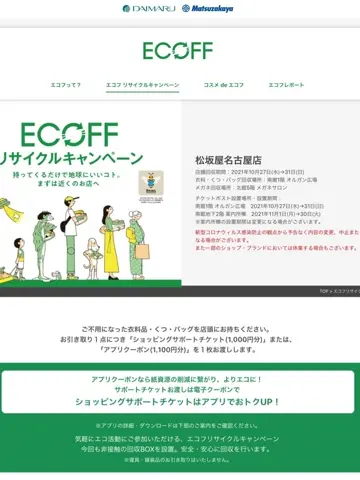 TOCCA 𝒽 コーディネート画像