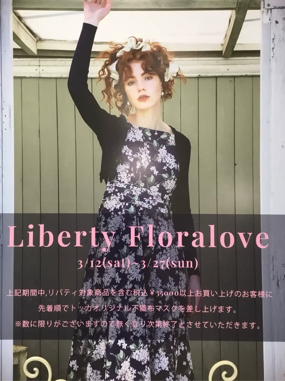 TOCCA 𝒽 コーディネート画像