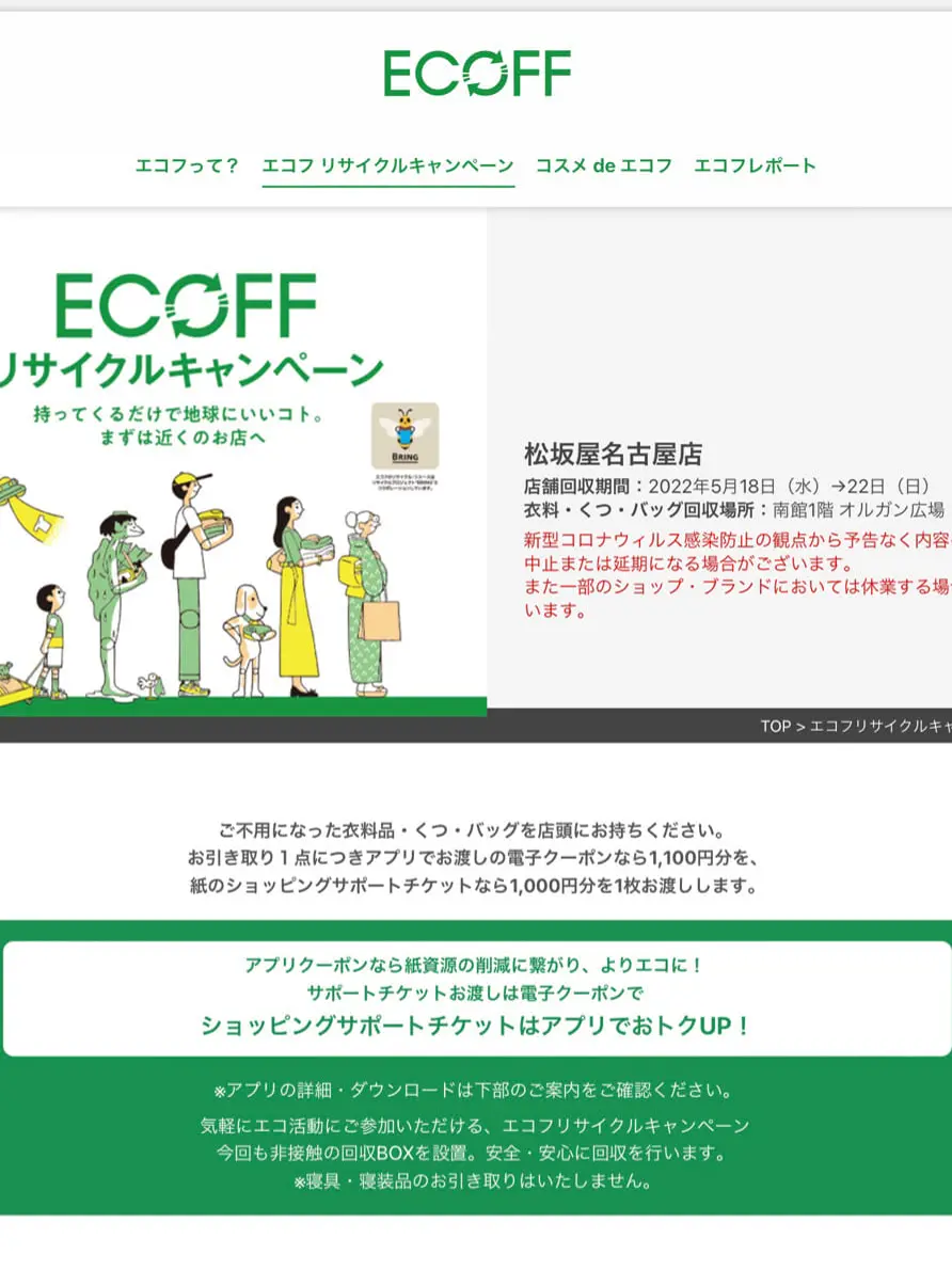 TOCCA 𝒽 コーディネート画像