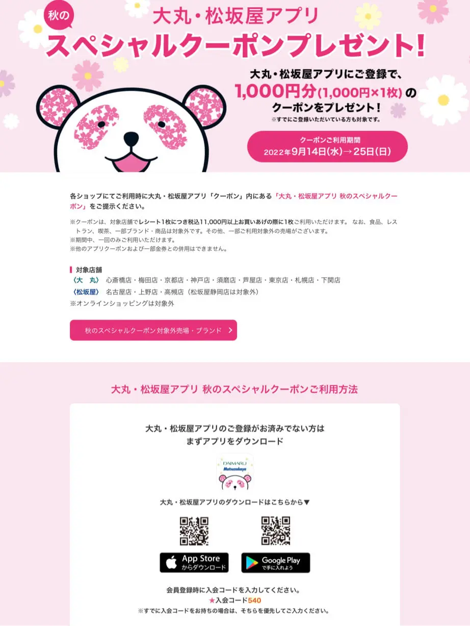 TOCCA 𝒽 コーディネート画像