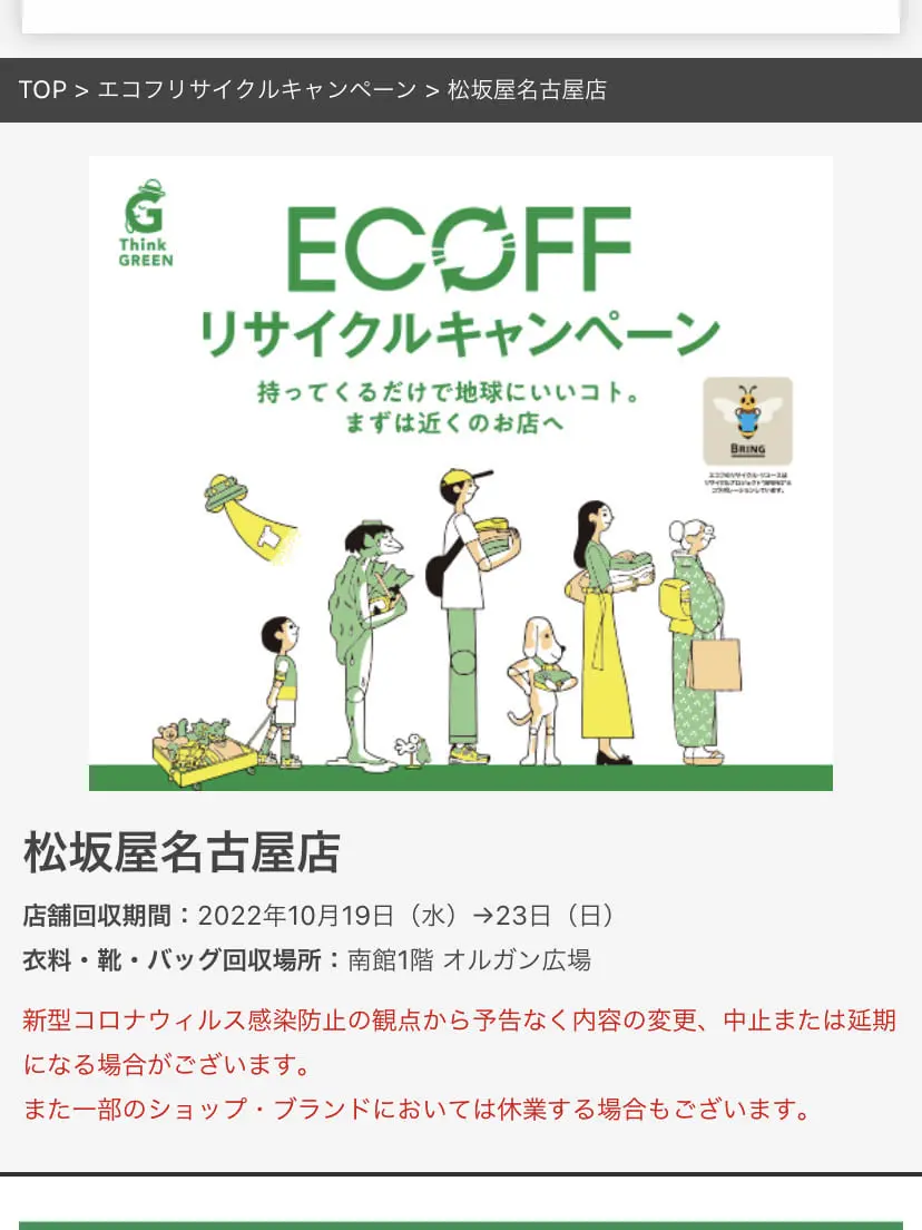 TOCCA 𝒽 コーディネート画像