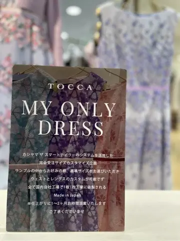 TOCCA スタッフB コーディネート画像