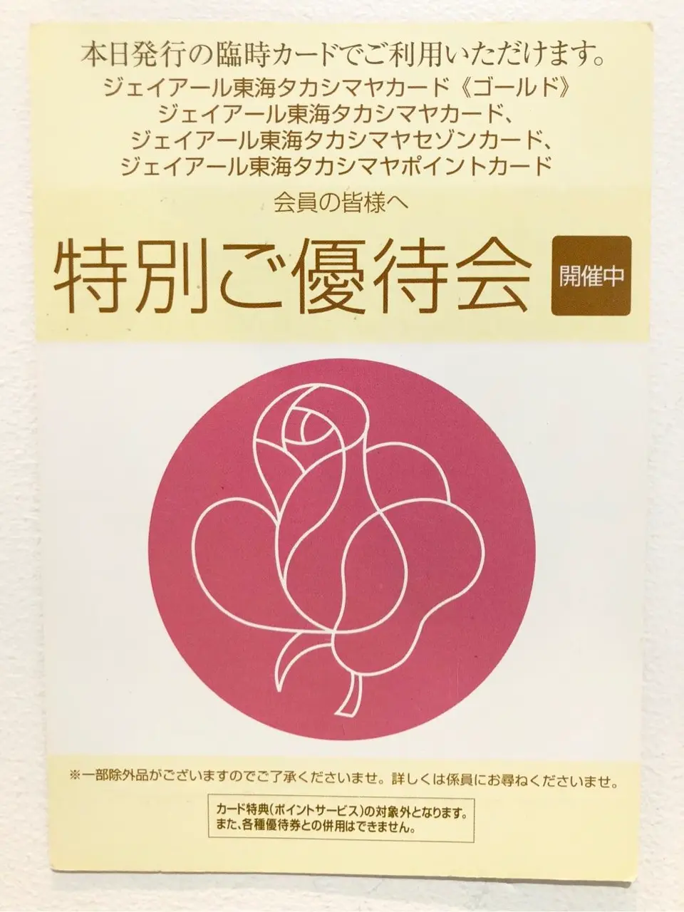 TOCCA oda ❁ コーディネート画像