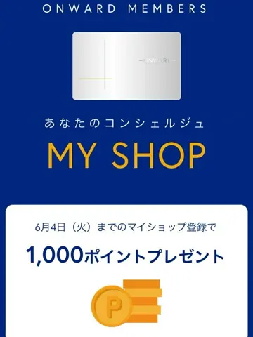 TOCCA スタッフ コーディネート画像