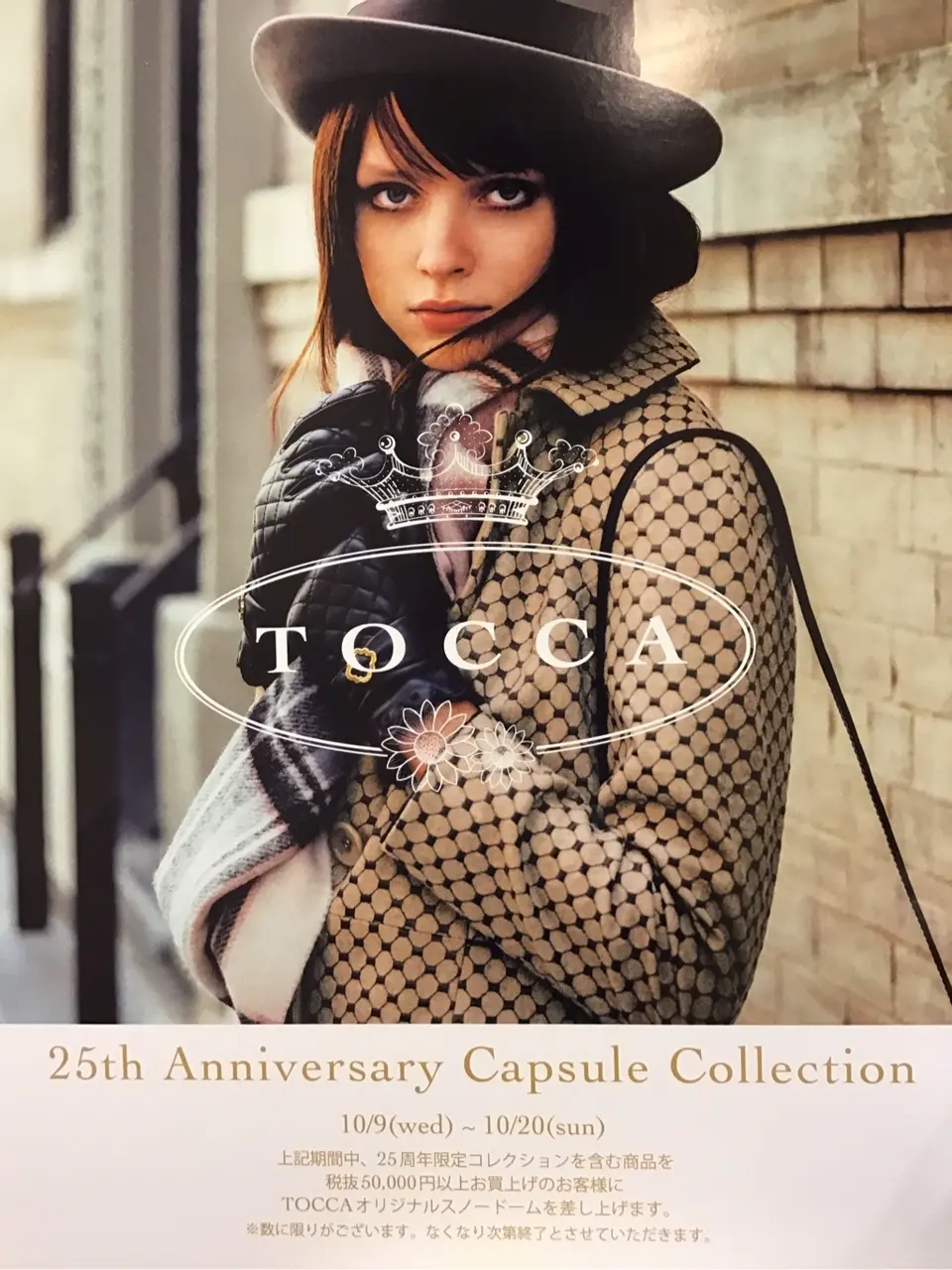 TOCCA C.K  コーディネート画像