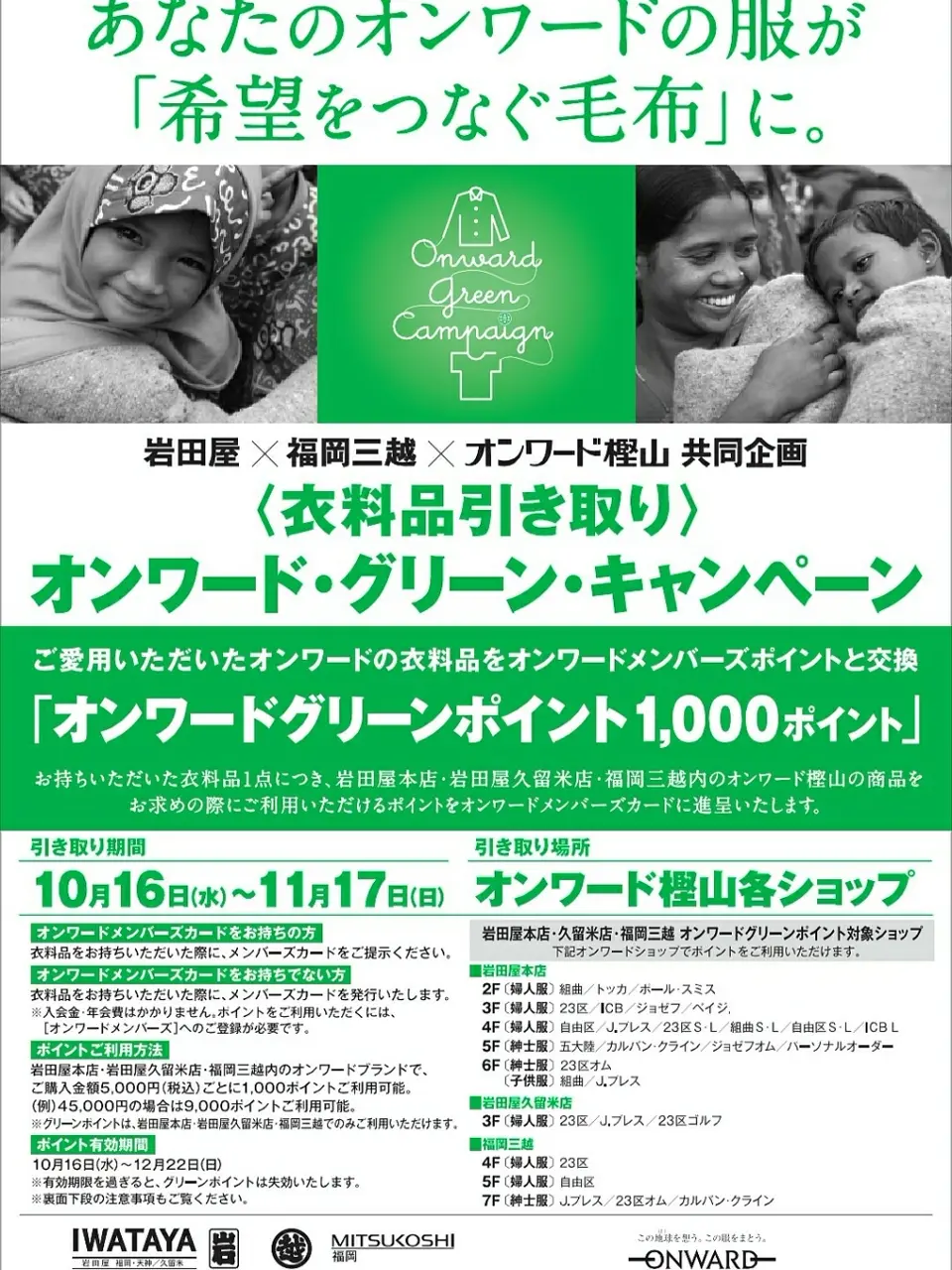 TOCCA スタッフ コーディネート画像