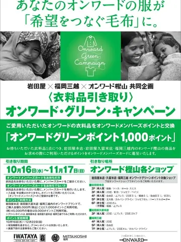 TOCCA スタッフ コーディネート画像