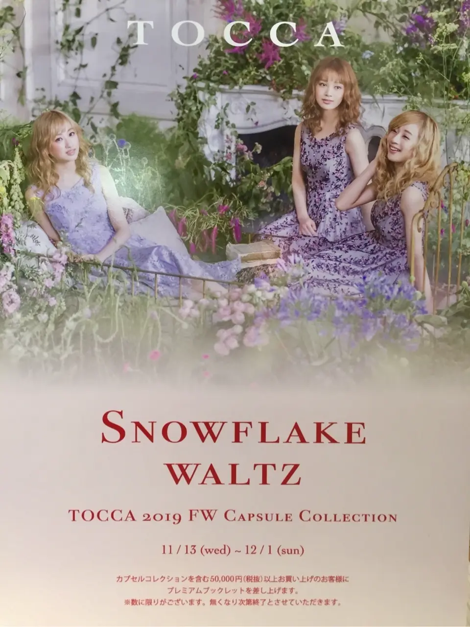 TOCCA Ｉ コーディネート画像