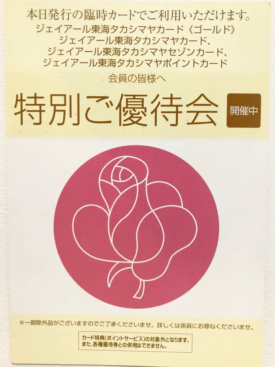 TOCCA oda ❁ コーディネート画像