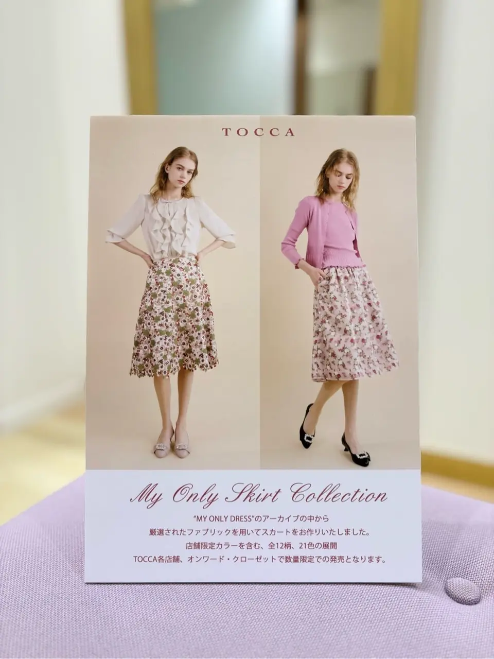 TOCCA 𝒽 コーディネート画像