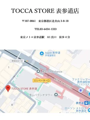 TOCCA スタッフ ｍ コーディネート画像