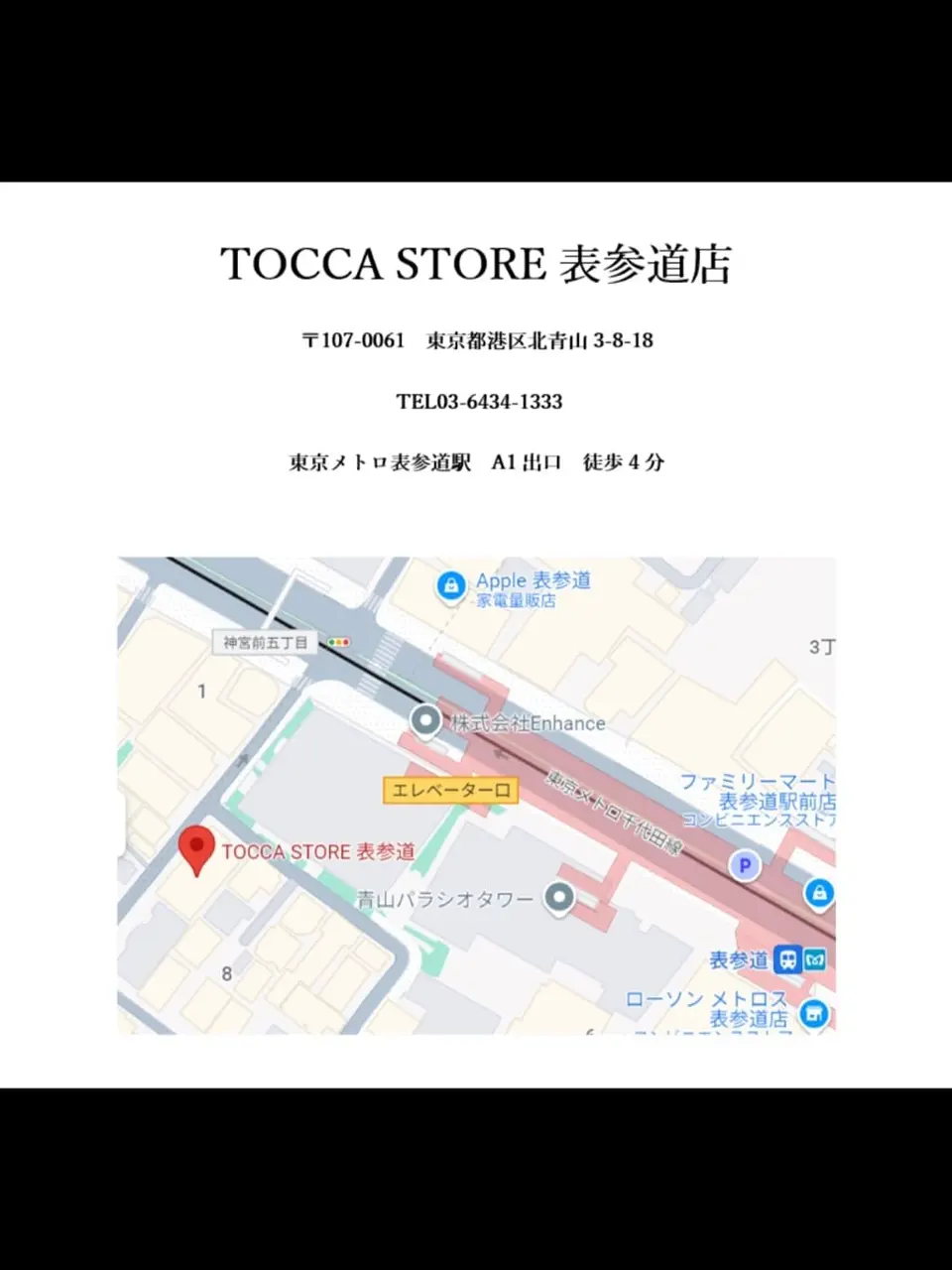 TOCCA スタッフ ｍ コーディネート画像