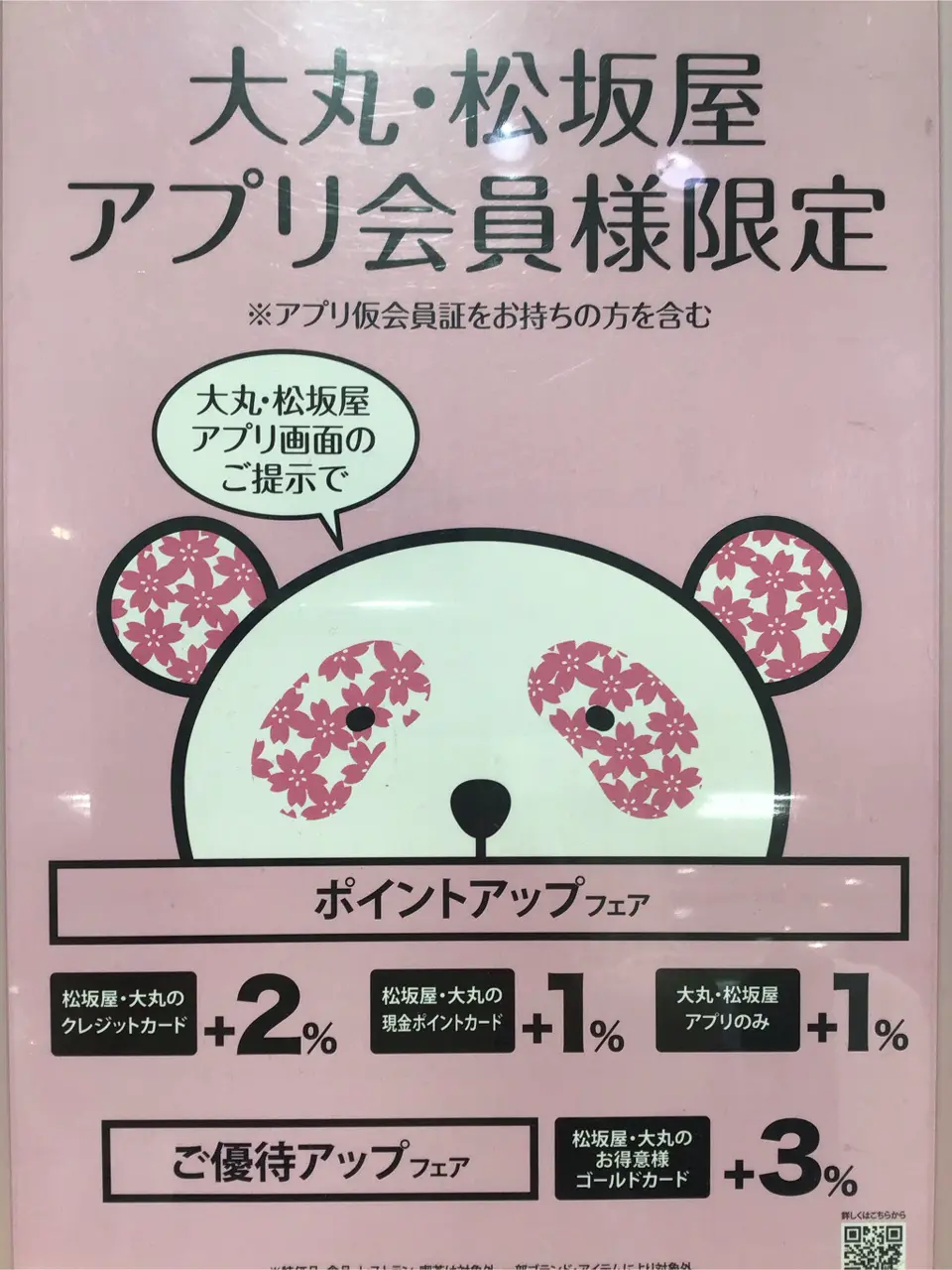 TOCCA ｋｉｍ コーディネート画像