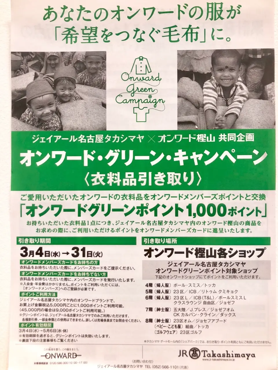 TOCCA oda ❁ コーディネート画像