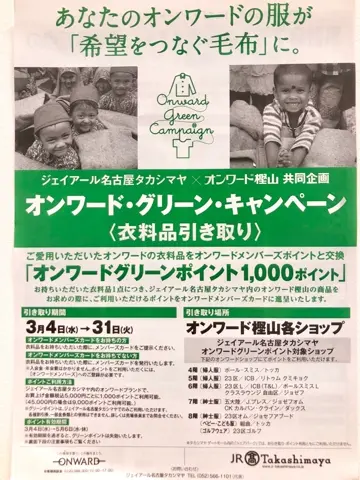 TOCCA oda ❁ コーディネート画像