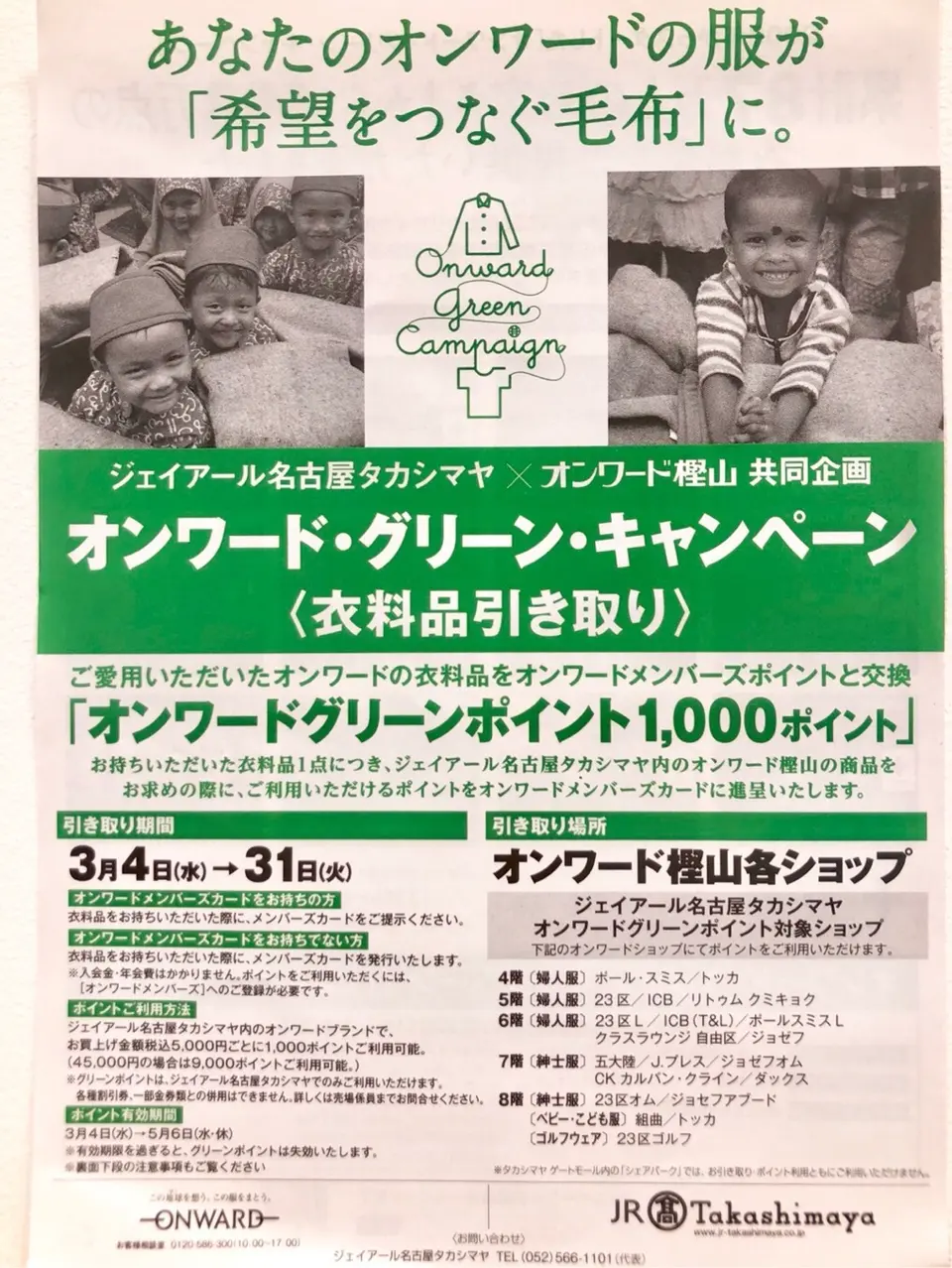 TOCCA oda ❁ コーディネート画像