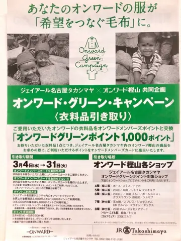 TOCCA oda ❁ コーディネート画像