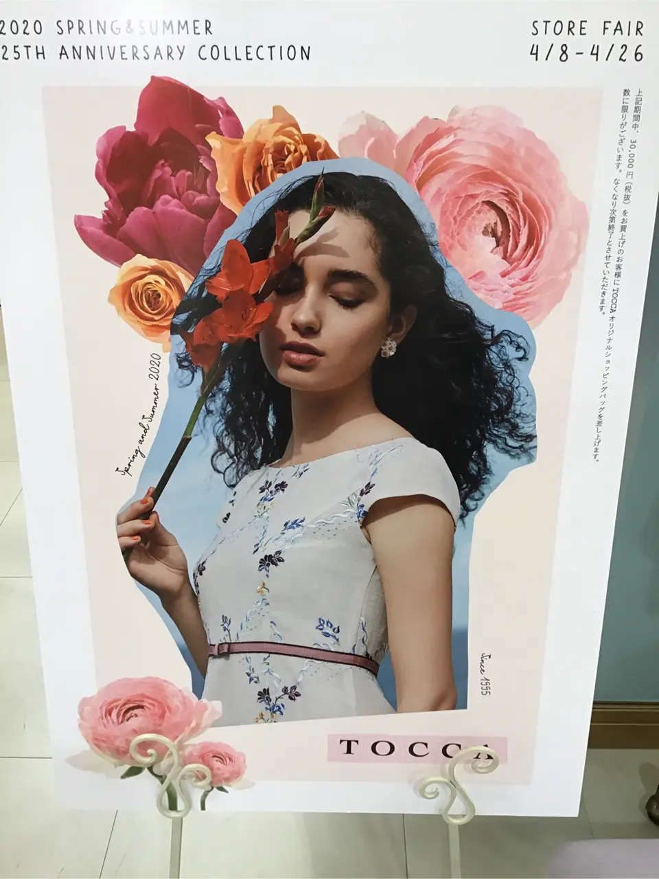 TOCCA ｋｉｍ コーディネート画像