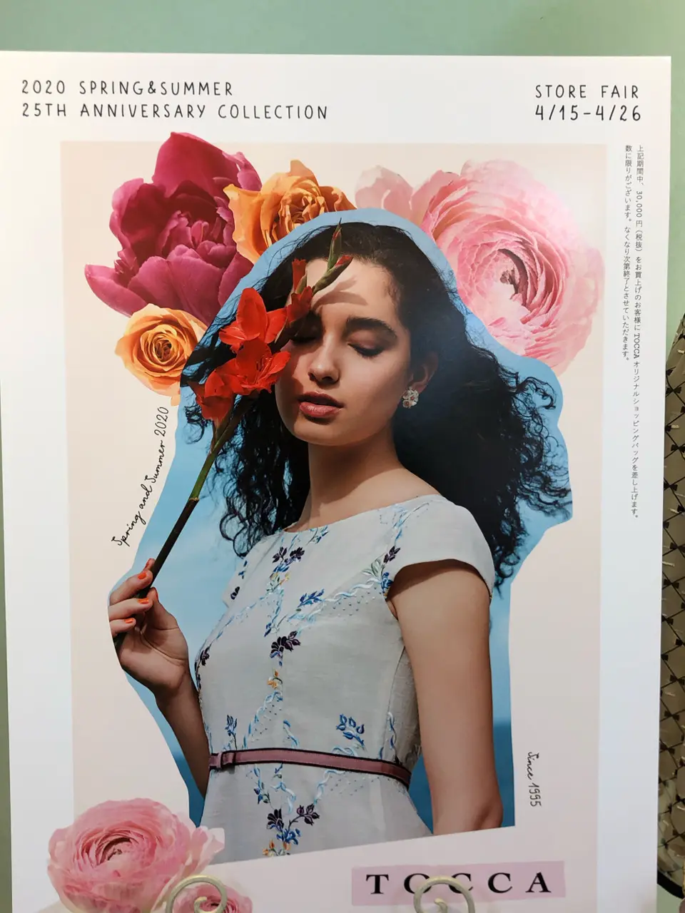 TOCCA スタッフ コーディネート画像