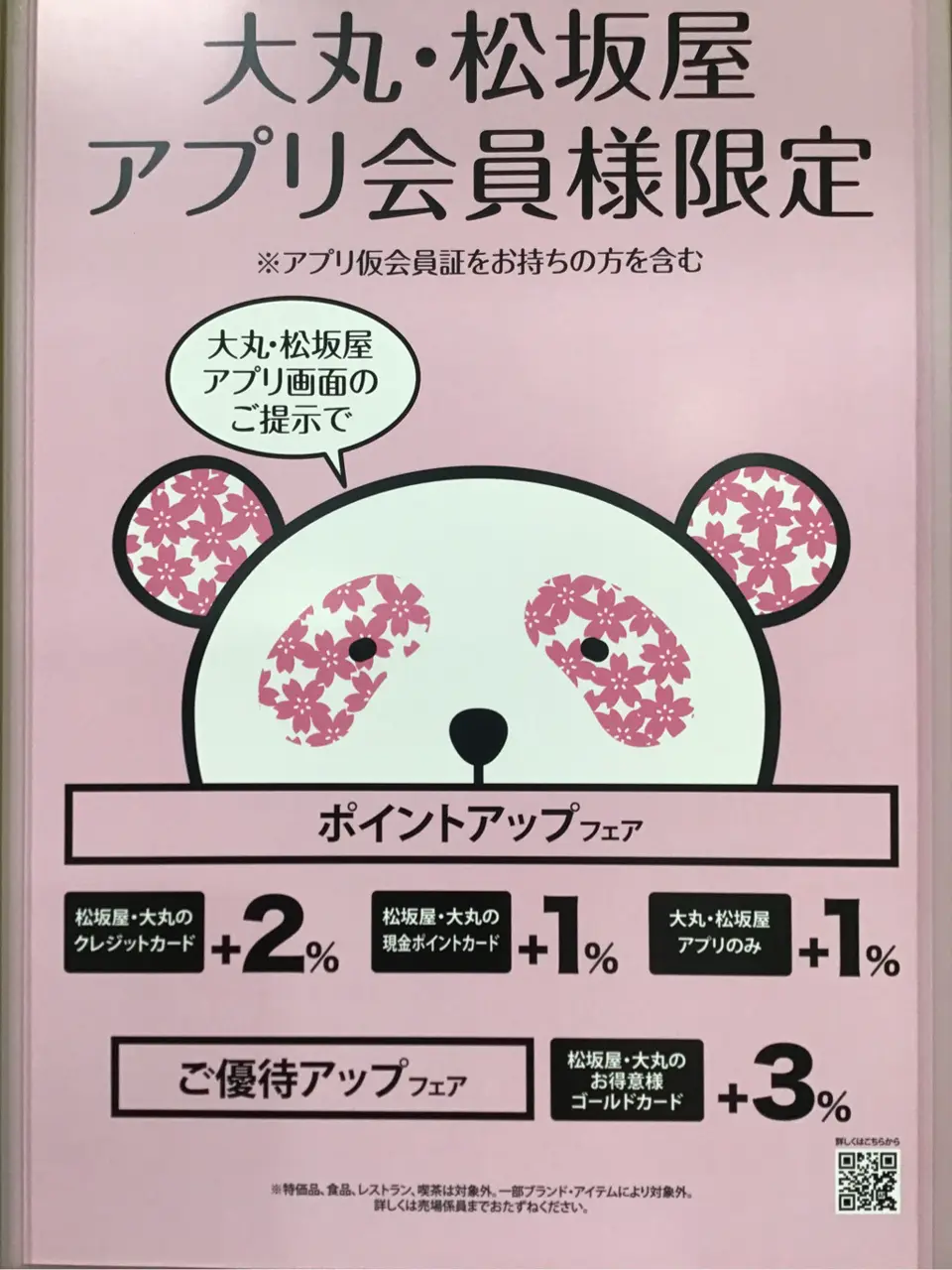 TOCCA 𝒽 コーディネート画像