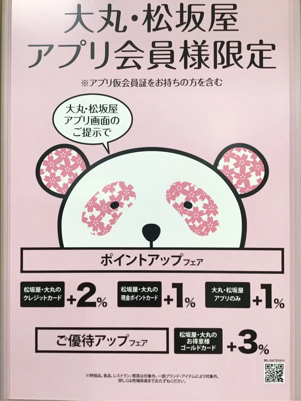 TOCCA 𝒽 コーディネート画像