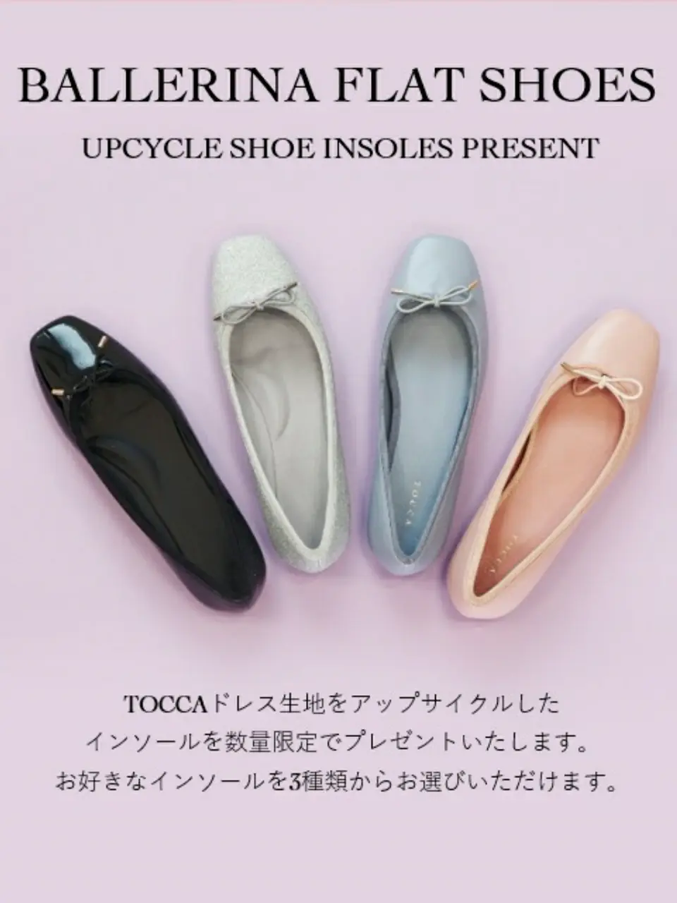 TOCCA スタッフＳ コーディネート画像