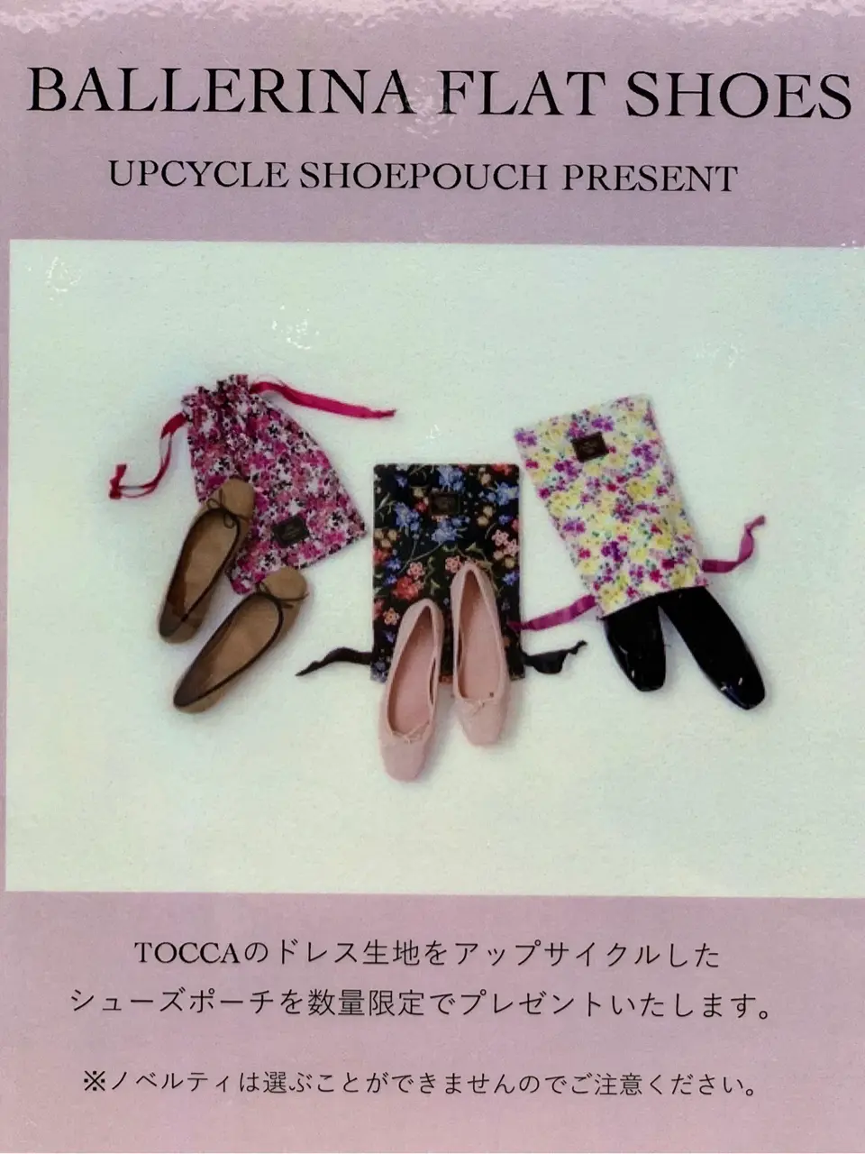 TOCCA Ｉ コーディネート画像