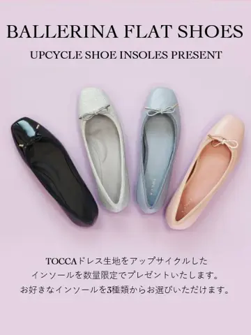 TOCCA スタッフY コーディネート画像