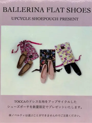 TOCCA Ｉ コーディネート画像