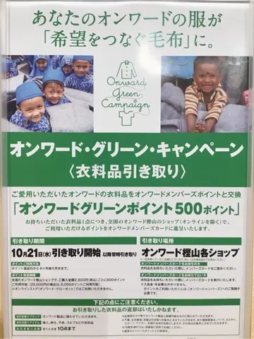 TOCCA 𝒽 コーディネート画像