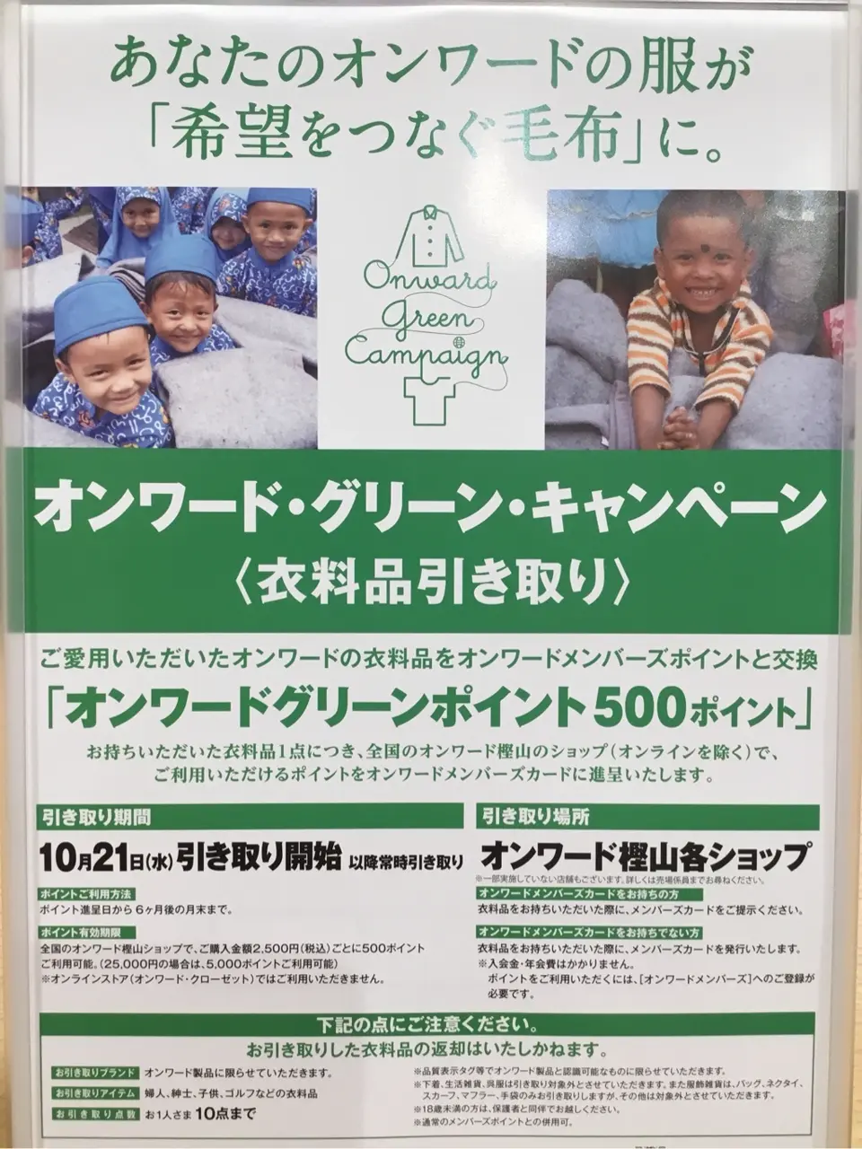 TOCCA ｋｉｍ コーディネート画像