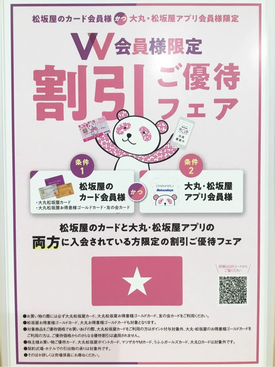 TOCCA 𝒽 コーディネート画像