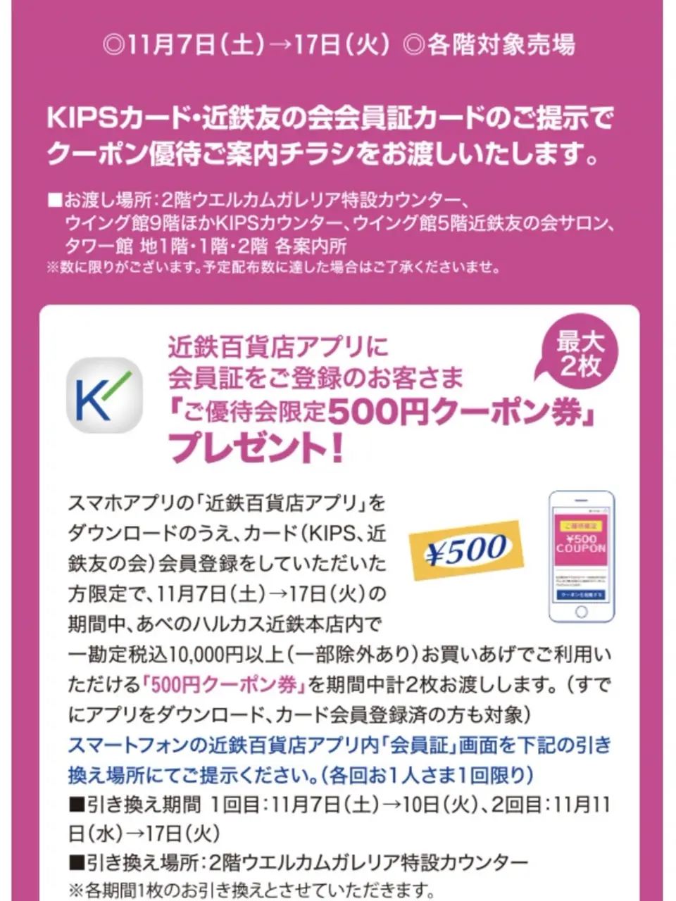 TOCCA Ｉ コーディネート画像