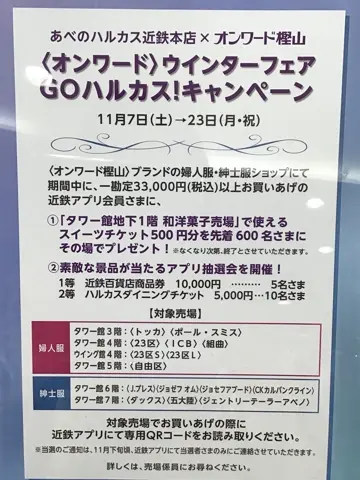 TOCCA Ｉ コーディネート画像