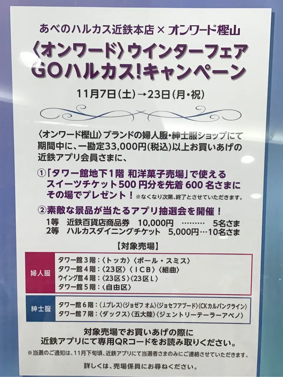 TOCCA Ｉ コーディネート画像