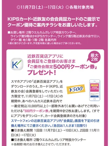 TOCCA Ｉ コーディネート画像