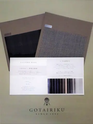 GOTAIRIKU 菊地 コーディネート画像