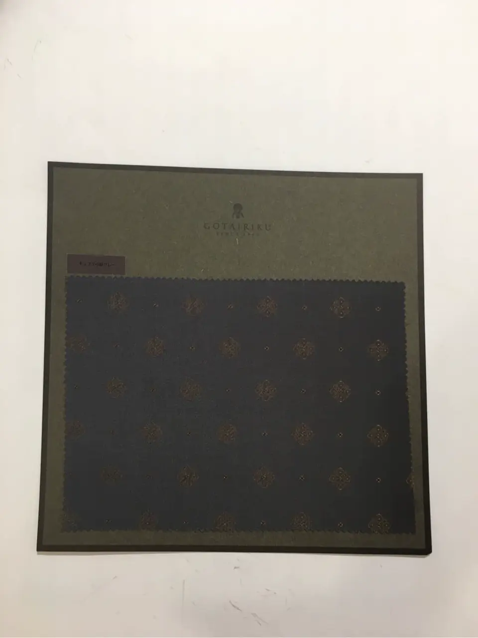 GOTAIRIKU 池田 コーディネート画像