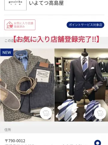 GOTAIRIKU 山岡 コーディネート画像