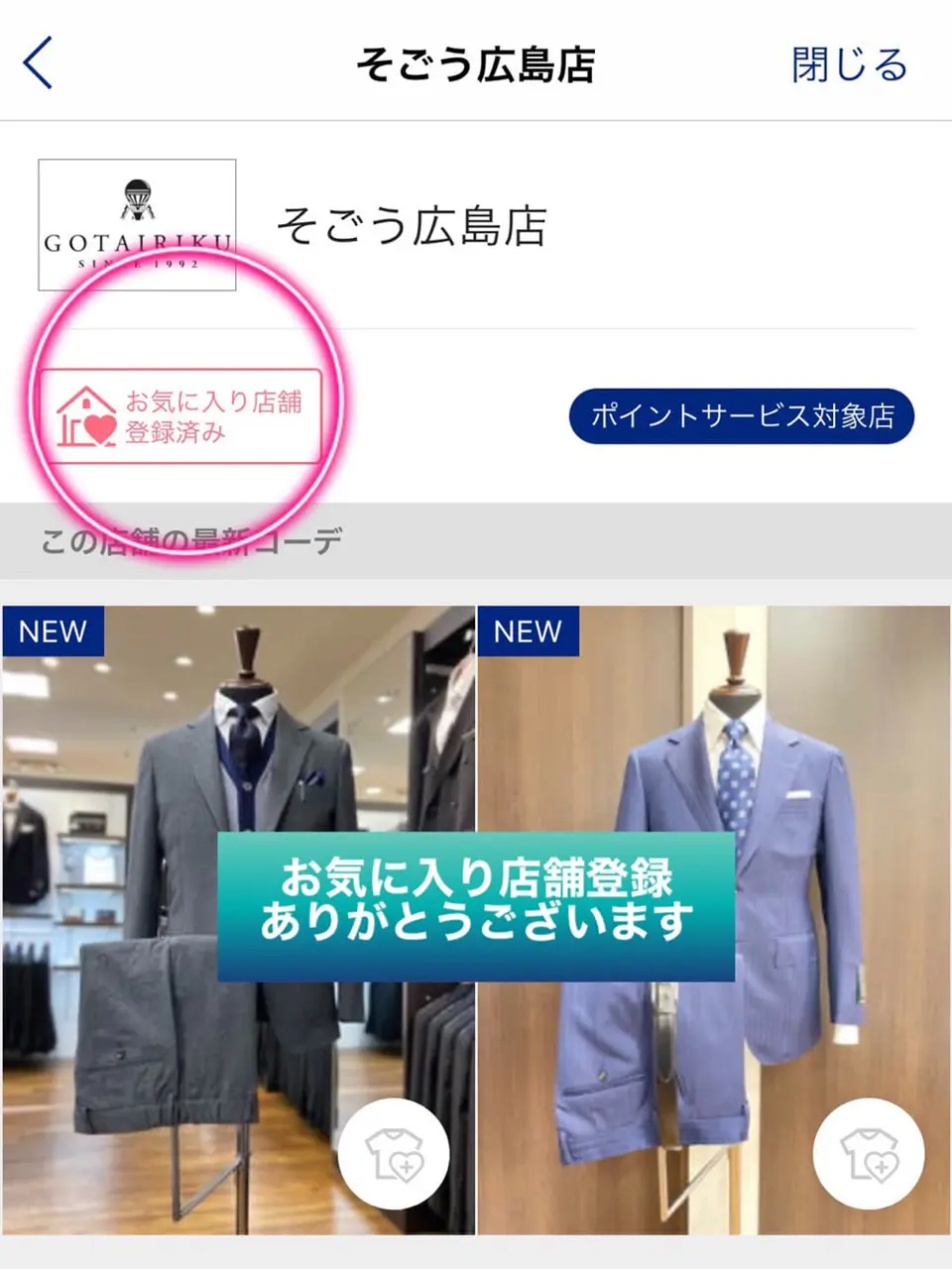 GOTAIRIKU 面谷 コーディネート画像