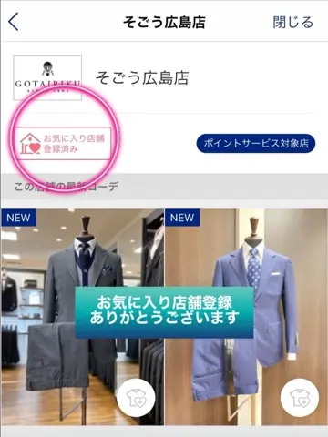 GOTAIRIKU 夏木 コーディネート画像